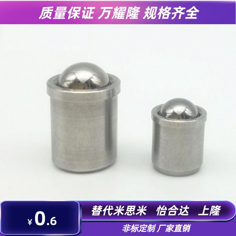 台阶定位珠 轻载 压入式球头柱塞 弹簧球珠 PFSSN3 4 5 6 8 10