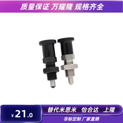 SXPAN/SXPKN5/6/8/10/12/16/16L不锈钢分度销细牙旋钮柱塞分割销