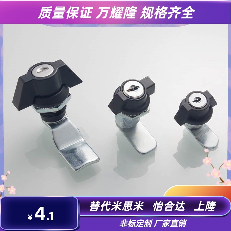 怡合达圆柱锁XAS72/71蝶型无锁芯 XAS63电柜箱转舌锁机箱机柜锁