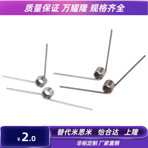 FHC01/2/3/4/5/6-D2/3/4/5/6-n2345-d0.20.30.40.50.68怡合达扭簧