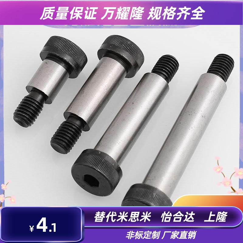 标准肩型螺栓TBH11-d4.5-L10/12/16/20/25/30/35/40/455055606570