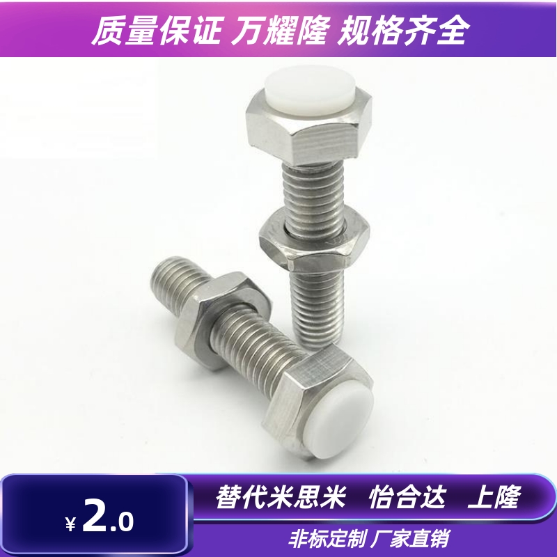 六角型调整块防撞头压块缓冲器胶头止动螺丝PUST4-15