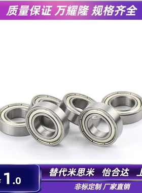 不锈钢小径滚珠轴承C-SB623 624 625 626 627 628 ZZ米思米同尺寸