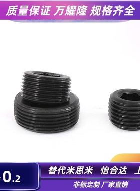 沉头螺塞替代 米思米 MSWT/MSWTK-J/S/1/2/3/4/5/6/8