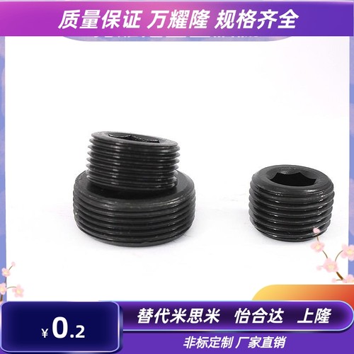 沉头螺塞替代 米思米 MSWT/MSWTK-J/S/1/2/3/4/5/6/8