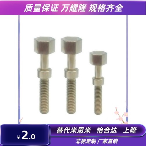 外六角型调整螺丝细牙镀镍PAY12/AJSTMF6/8/10-25/30/35/40/45/50