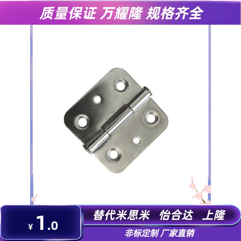 HFL31-40 不锈钢带定位孔合页 不锈钢蝶形铰链定位合页