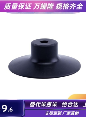 OCN真空吸盘薄物型VP8PN/S,VP10/15PN/PS/PFS硅胶吸嘴VP20PN/FS