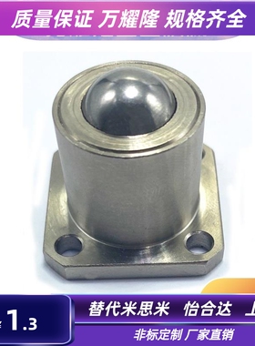 重载钢制万向球滚珠滚轮脚轮牛眼QDC31-40/50/60 CHBF/CHBM/CHBU