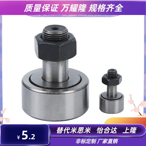 滚轮滚针滚子螺栓CF KR3 4 5 6 8 10 12 16 18 20凸轮随动器轴承
