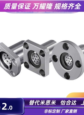 带法兰线性滚珠衬套 单衬型 LBHR/LBHS/LBHC6/8/10/12/13/16/20