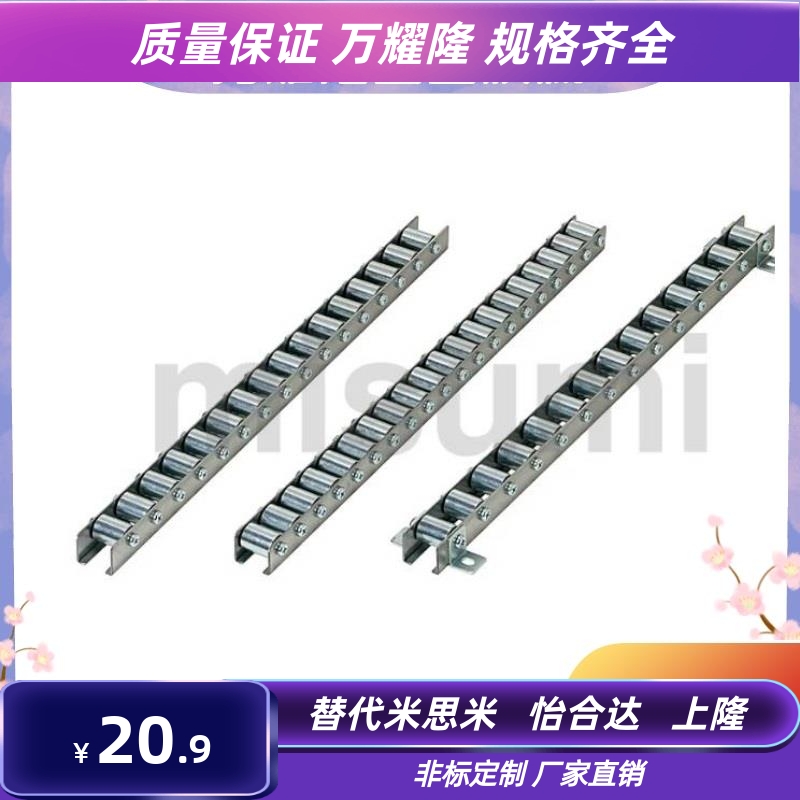 2509悬臂式滚轮条CRONK/CRONKF/流利条QJF01/11-5/16/20/25/29/33