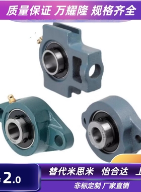 轴承座带座HDTKP HDH HDF HDHCP PDR 30 40 50/12/15/17/BURSP40