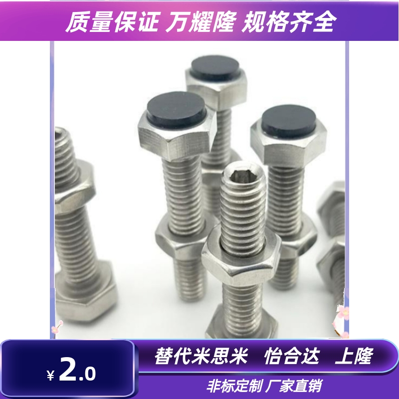 TDC11-M8 带聚氨酯胶头缓冲螺丝止动螺栓国标粗牙不锈钢SUSTH8-20