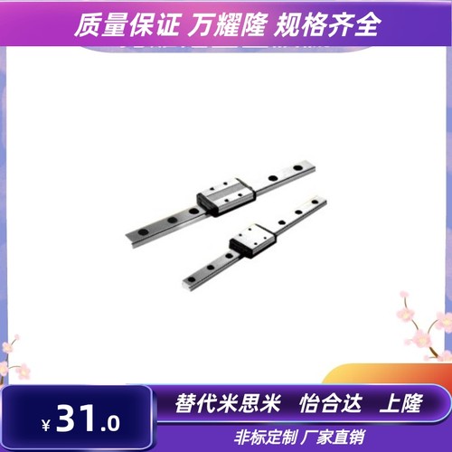 C-MLG15-70/110/150/190/230/270/310/350微型直线导轨 C-MLGB15