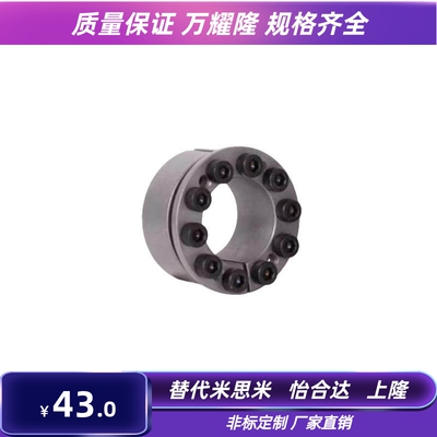 E-Mlm5/6/8/10/12/14/15/16/19/20/22/25/30膨胀套管，带定心功能