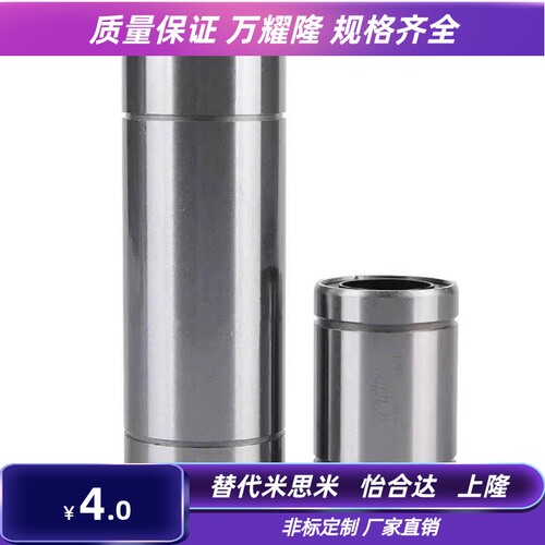 LMU/LMUM3/4/5/6/8/10/12/13/16/20/25/30/35/40/50直线滑动轴承