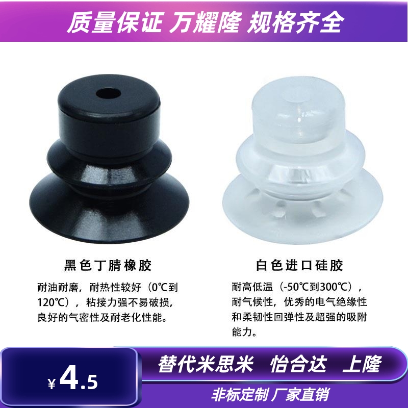 怡合达真空吸盘J-WEP26-d10/J-WEP26-d20/J-WEP26-d30/d40/d50