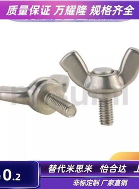 CHOB3/4/5-6/8/10/12/15/20/25/30/35不锈钢CHBS米蝶形螺