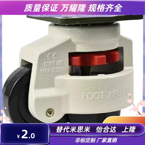 脚轮CGR51-60-N /U 水平调节型 CGR51-80-N 平底型