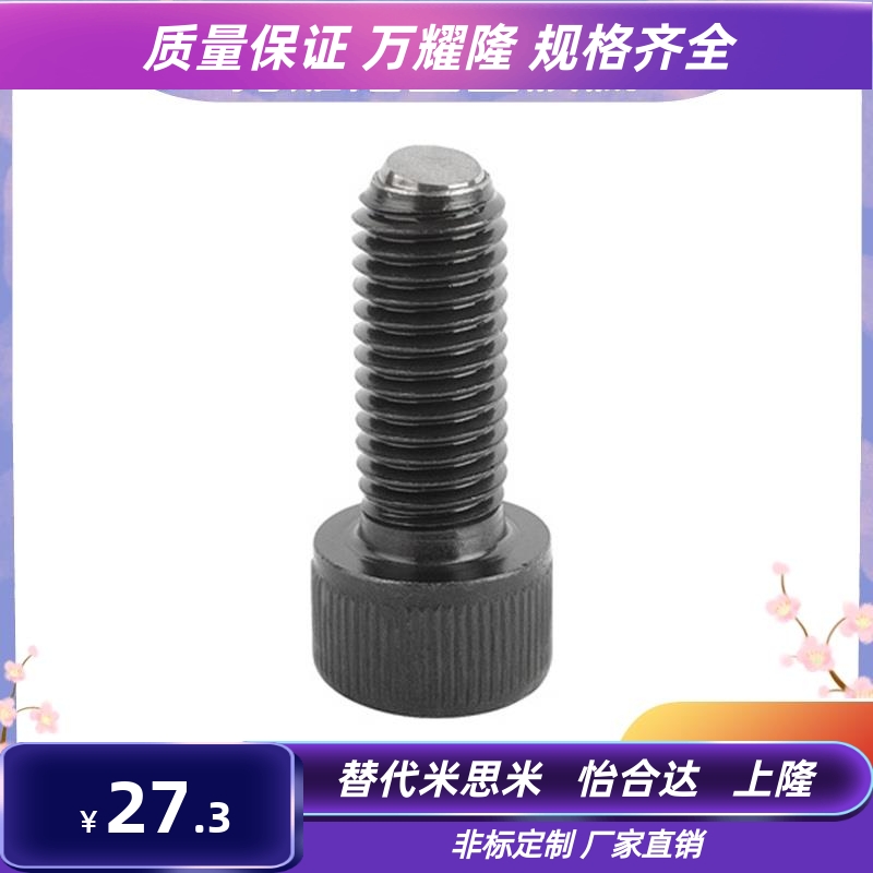 齿面辅助件PT17C-1025/1230/1650/2080/2460钢珠螺杆动向夹具螺丝