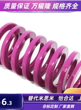 外径20内径12.5弹簧SWC紫色代替盘起矩形SSWC螺旋压缩耐高温弹簧
