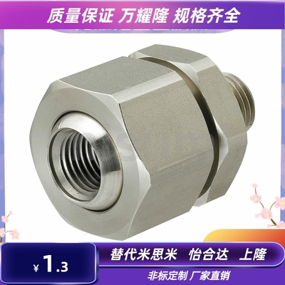 AFTHF NJMS NJFS1-1/1-2/2-2/2-3/3-3鼓风机万向喷嘴接头金属接头