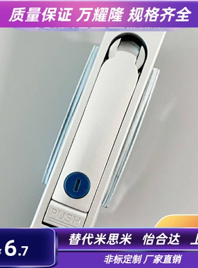 XAT81/XAT82-A110/A82/A138压缩锁紧式平面锁替怡合达XAT83/XAT84