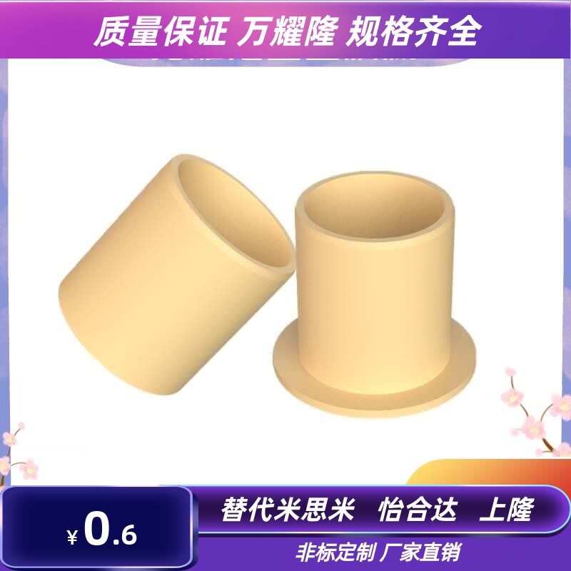 igus易格斯轴套轴承JFM-0810/1012/1214-05/06/08/09/10/12/15/20