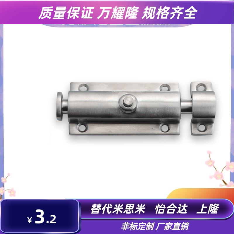 304不锈钢明插销 DK406-1 按钮弹簧插销 门窗防盗柜门搭扣设备锁