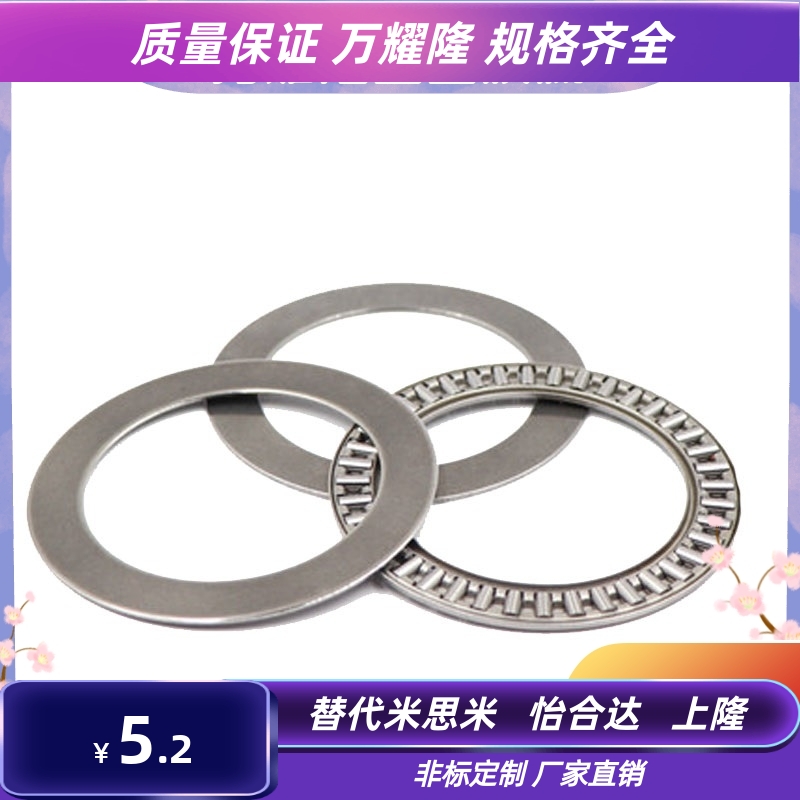 平面推力滚针轴承AXK2035/2542/3047/3552/4060/4565 5070+2AS