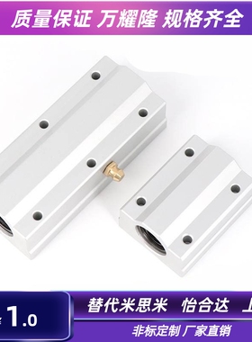 箱式直线轴承座 LHBB LHBBD6 8 10 12 13 16 20 25 30 35 40