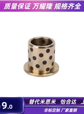 标准型MPFZU5/6/8/10/12/13/15/16/18/20/25/30/35/40/50肩型衬套