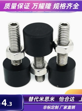TDC41 TDC42 LCUB 6 8 10圆柱头挡块止动螺钉 聚氨酯螺栓大挡块