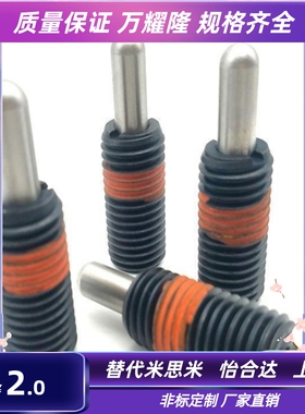 轻载型 短型弹簧柱塞 定位弹簧分度销PJLS10-5--PJLS12-15