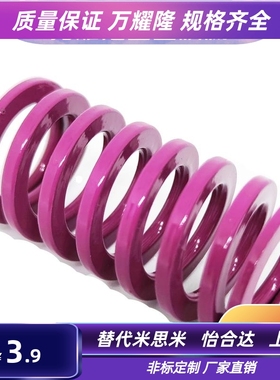 外径14内径8.5塑胶弹簧SWC紫色代替盘起矩形SSWC螺旋压缩模具弹簧