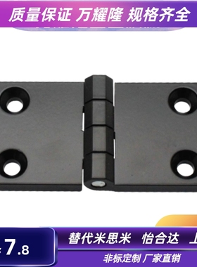 HFR11铰链CL226-4-2偏心型锌合金黑色碟形锥孔配电箱合页