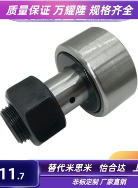 CFAP CFAPH偏心型凸轮轴承随动器6 8 10 12 16-19 22 26 30 32 35