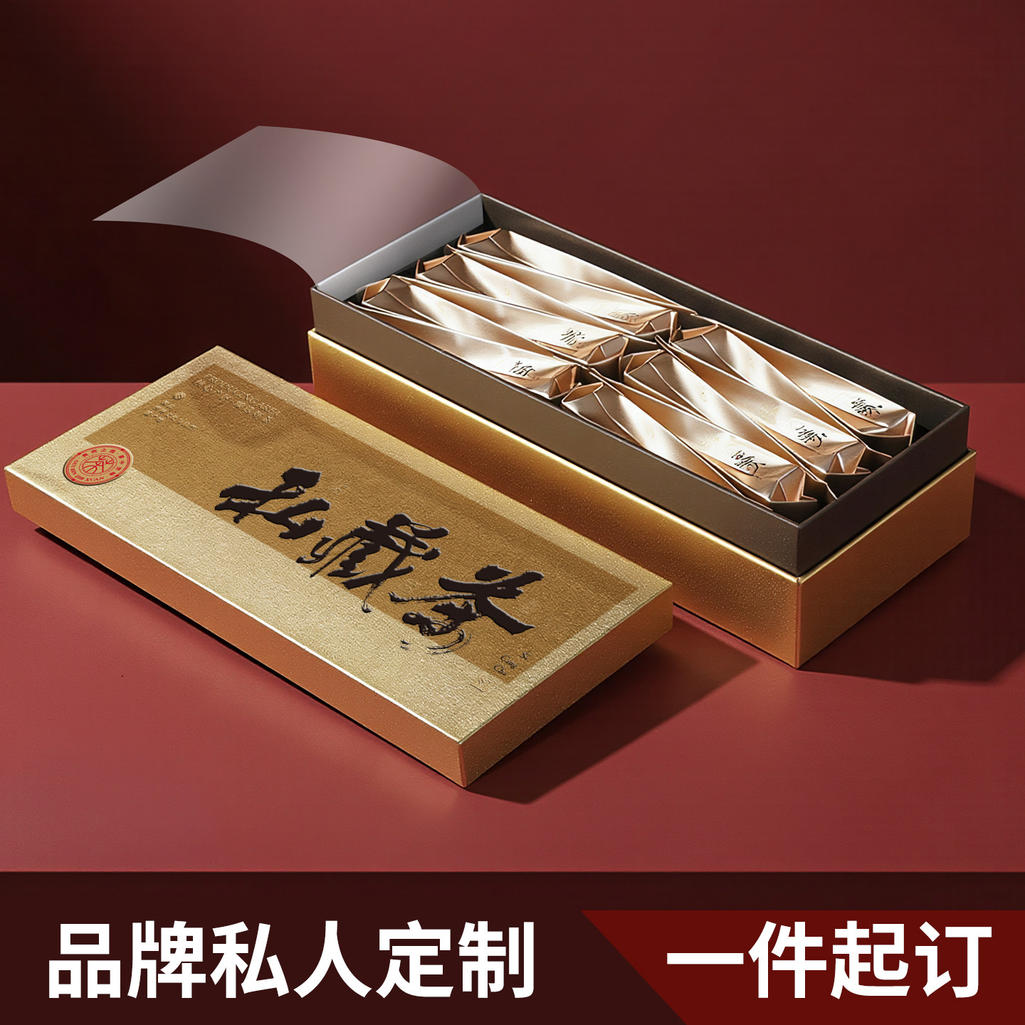 红茶包装私人订制随手礼金骏眉正山小种工夫茶礼12泡24泡装大红袍