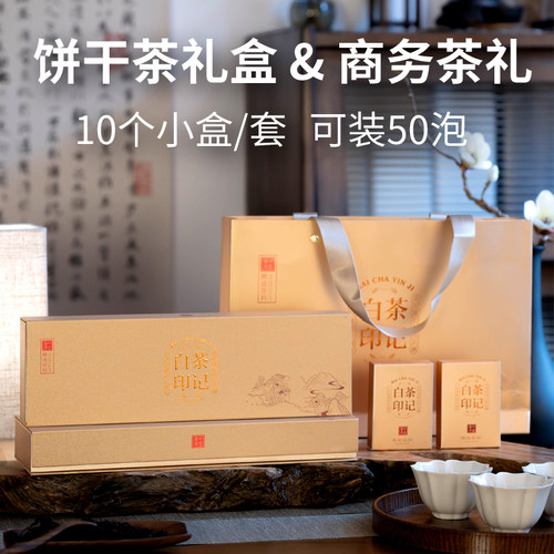 白茶印记半斤装茶饼空礼盒