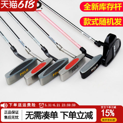 清仓polo高尔夫推杆标准男士女士