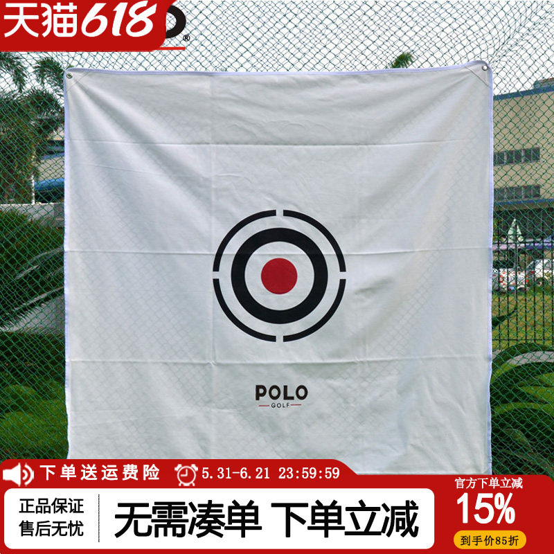 新品1.5米高尔夫练习网打击布 靶心瞄准准心帆布练习器练习垫