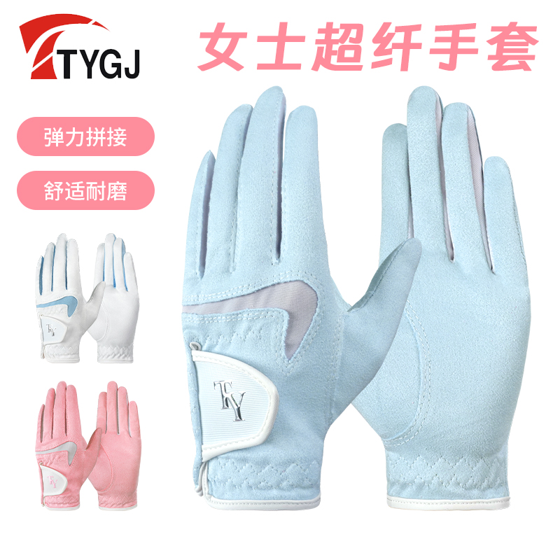 高尔夫球手套女士超纤布舒适防滑