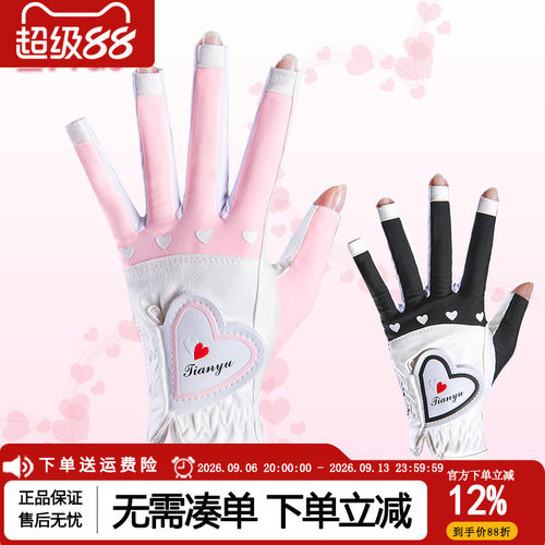 高尔夫女士硅胶防滑半指手套