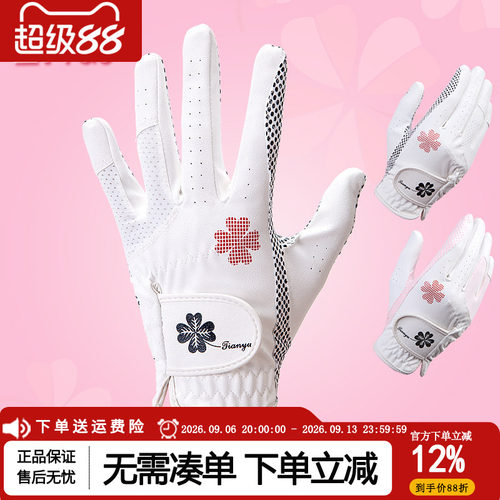 韩版防滑高尔夫球手套1双装