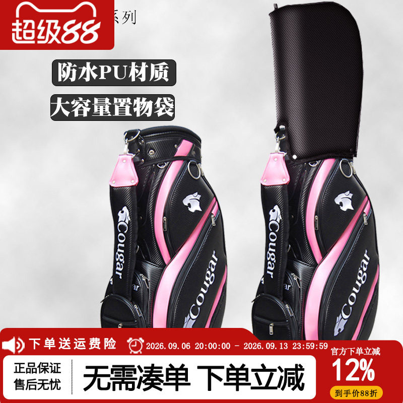 美洲豹标准可放男款高尔夫球包图片