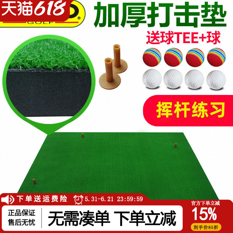 送球polo室内高尔夫球打击垫 挥杆垫加厚版家庭击球垫 挥杆练习器
