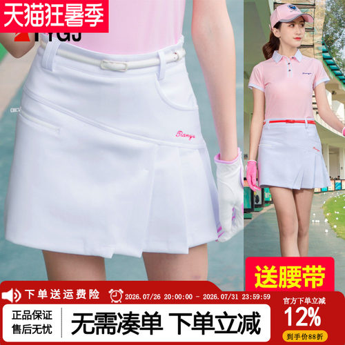 TTYGJ高尔夫女短裙防走光百褶裙