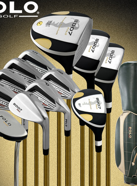 polo高尔夫套杆 golf男士球杆 全套初学练习杆BD07 包邮