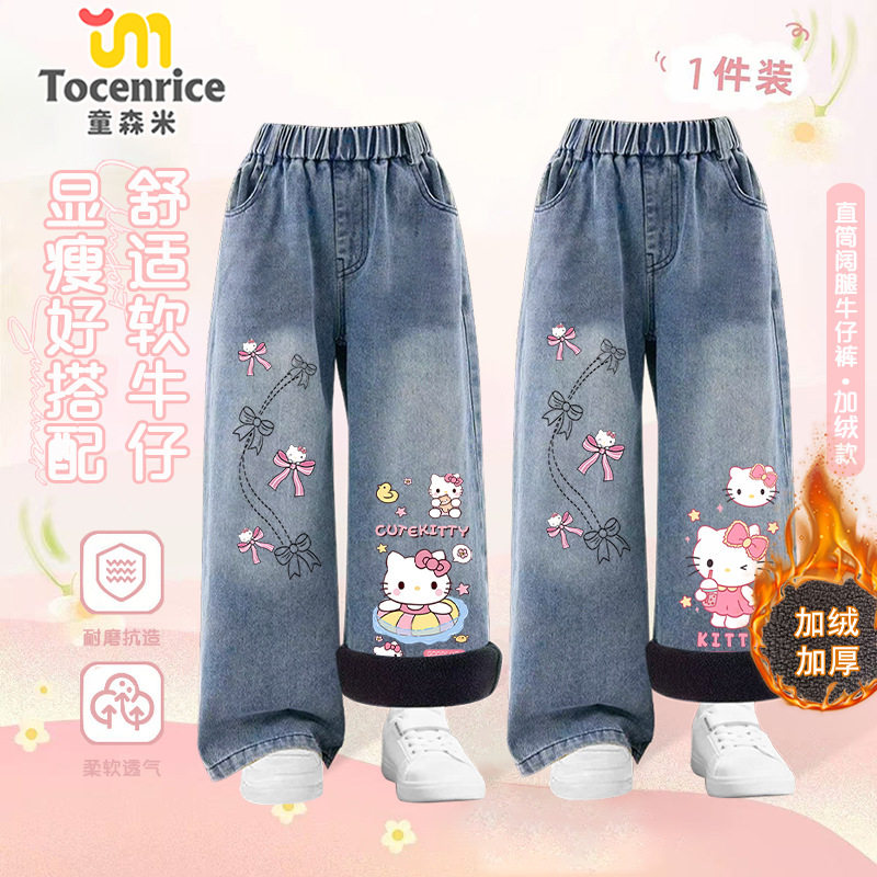 TOCENRICE/童森米儿童牛仔裤